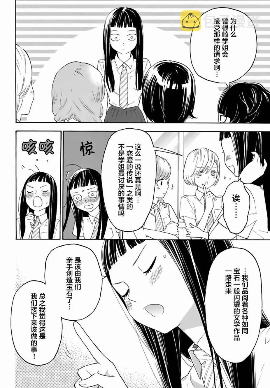 第13话 第13页