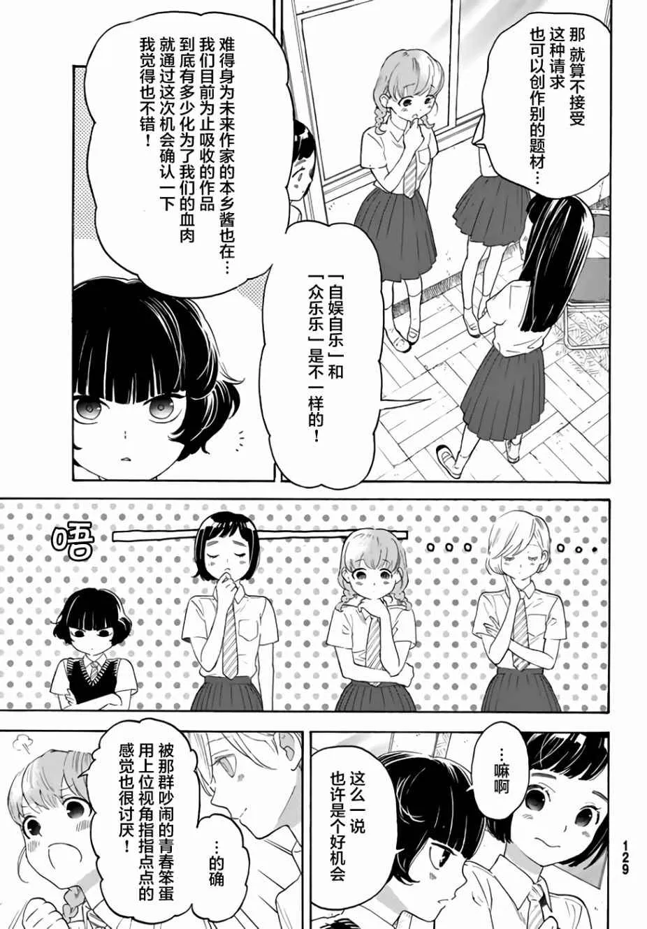第13话 第14页