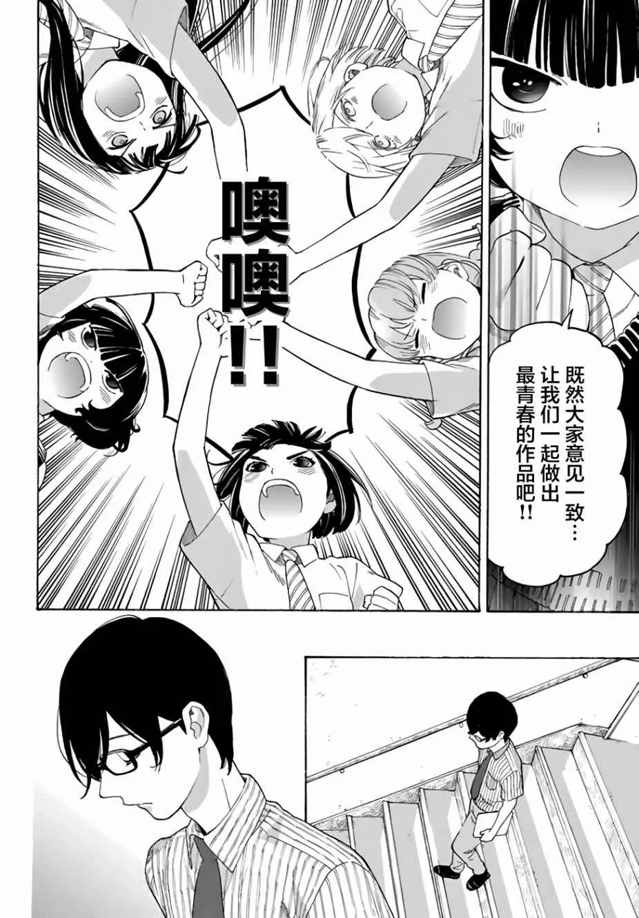 第13话 第15页