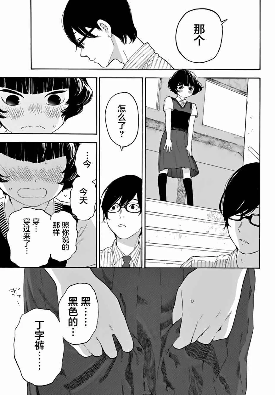 第13话 第16页