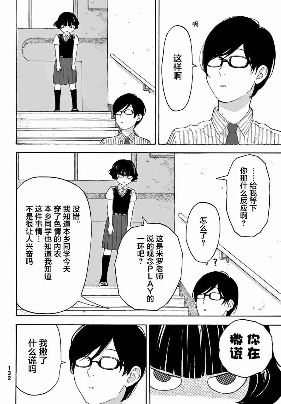 第13话 第17页