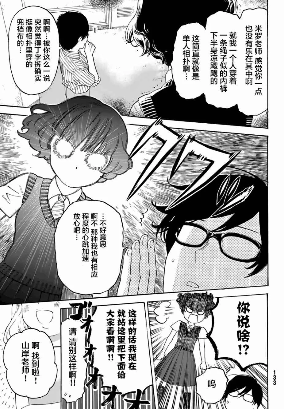 第13话 第18页