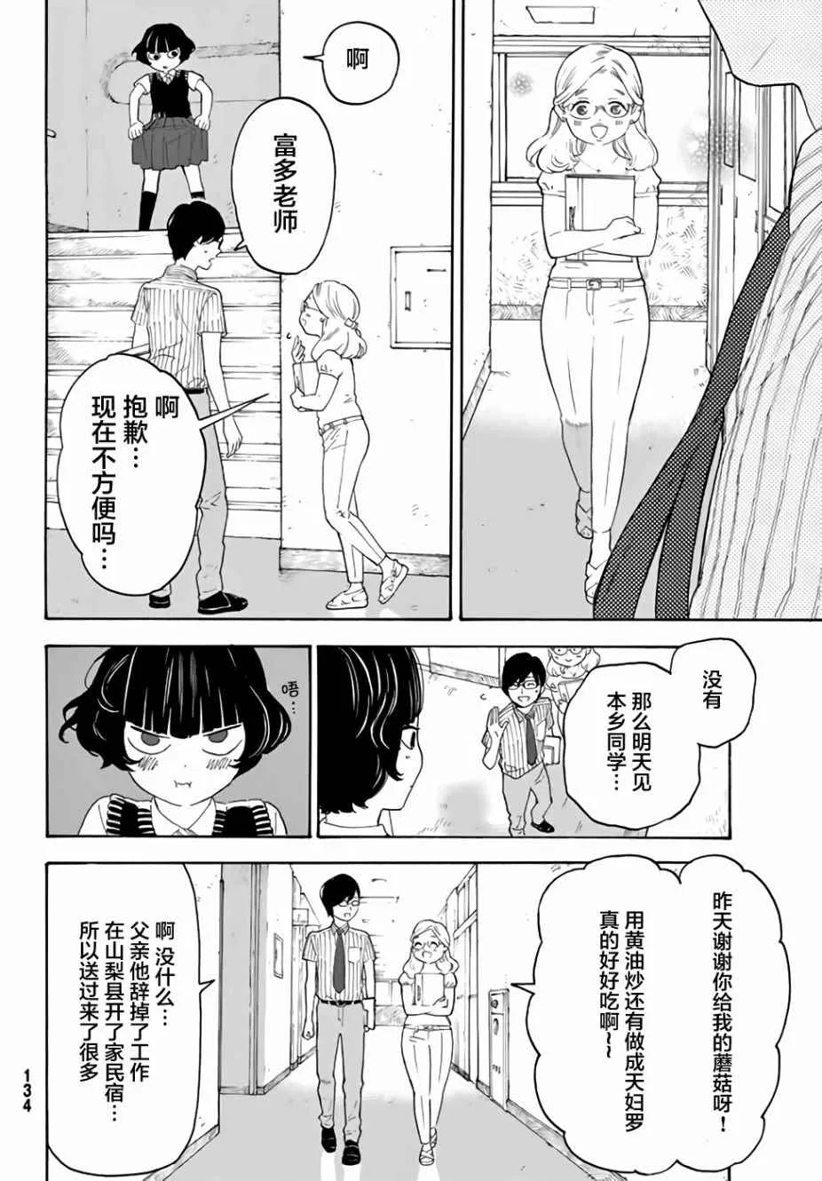 第13话 第19页