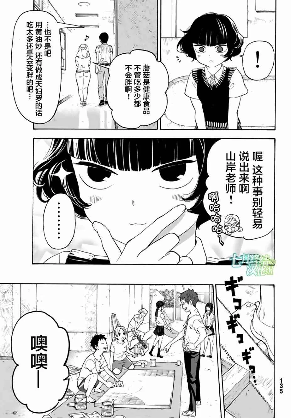 第13话 第20页