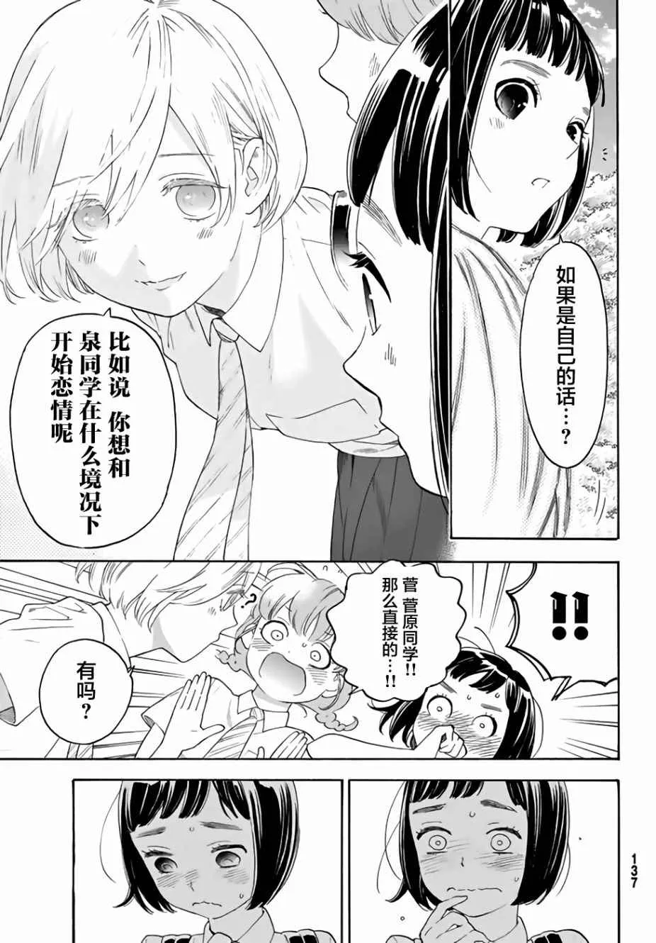 第13话 第22页