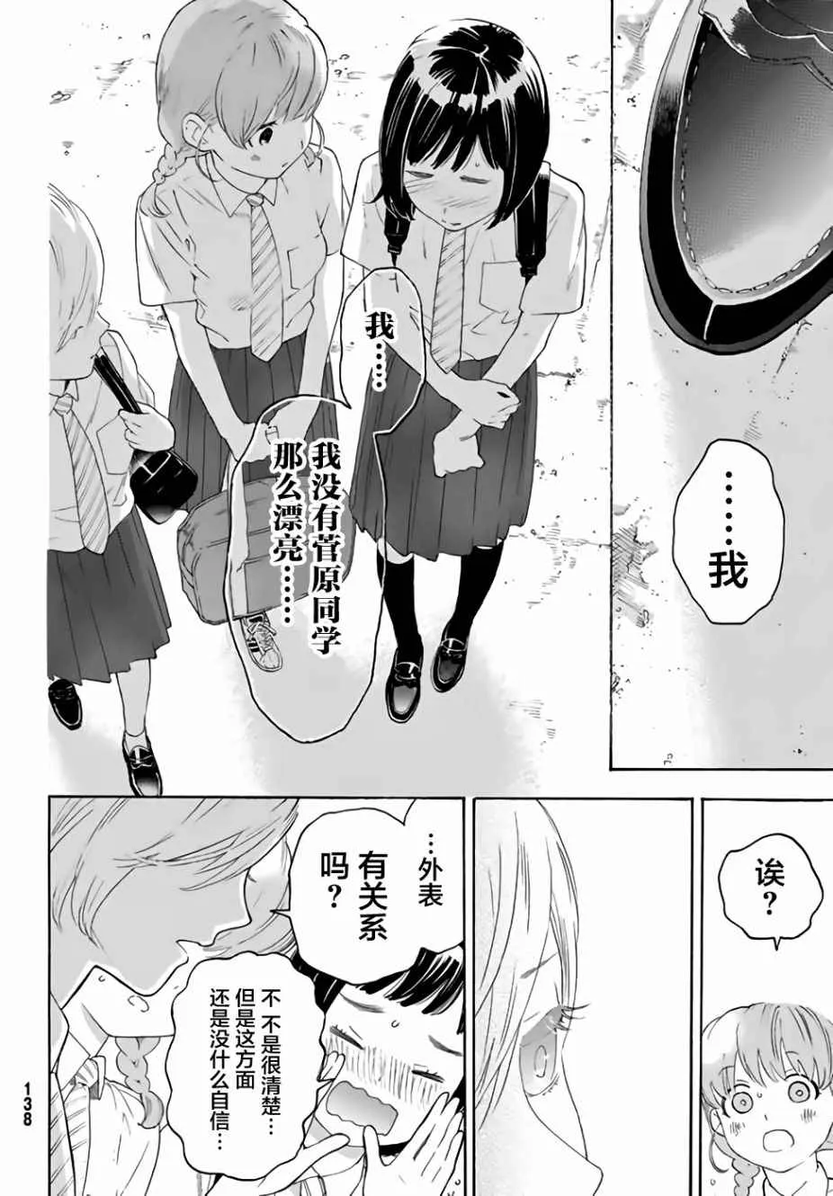 第13话 第23页