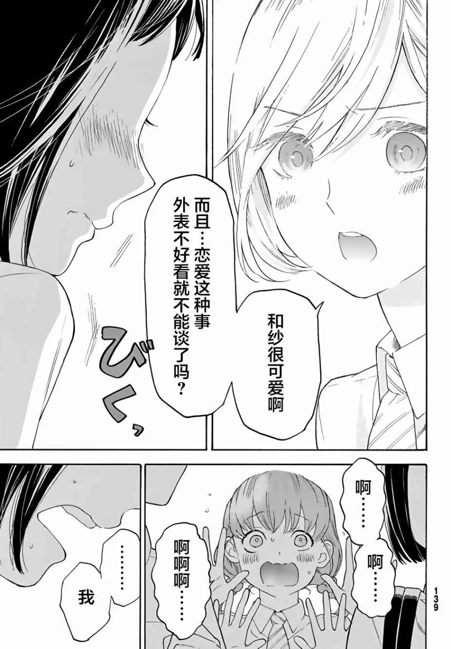 第13话 第24页