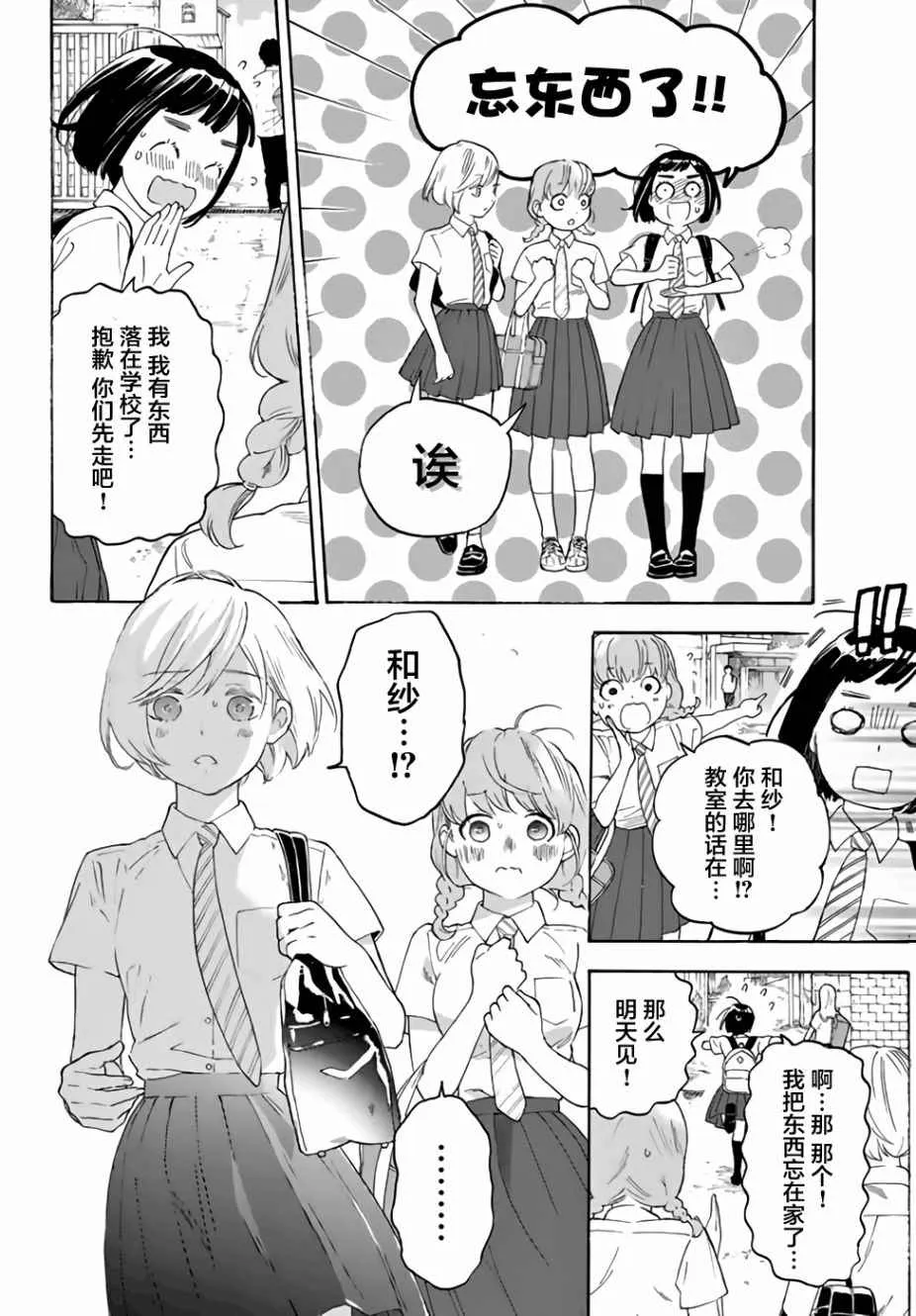 第13话 第25页