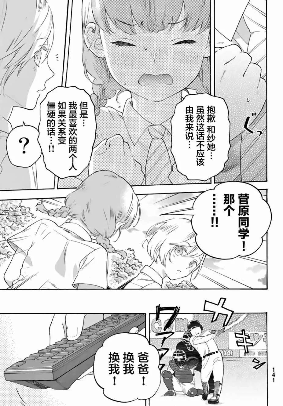 第13话 第26页
