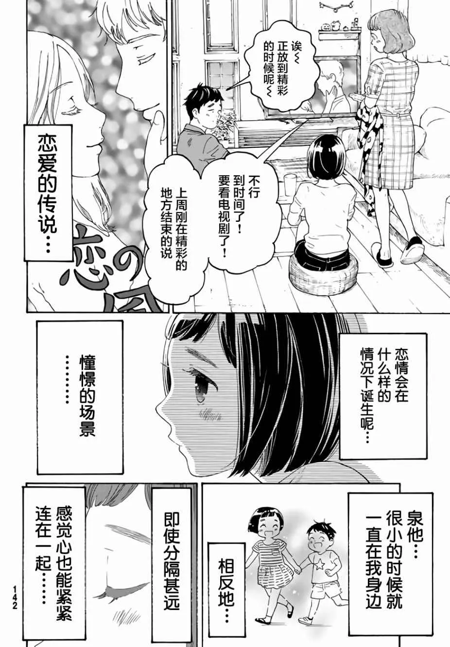 第13话 第27页