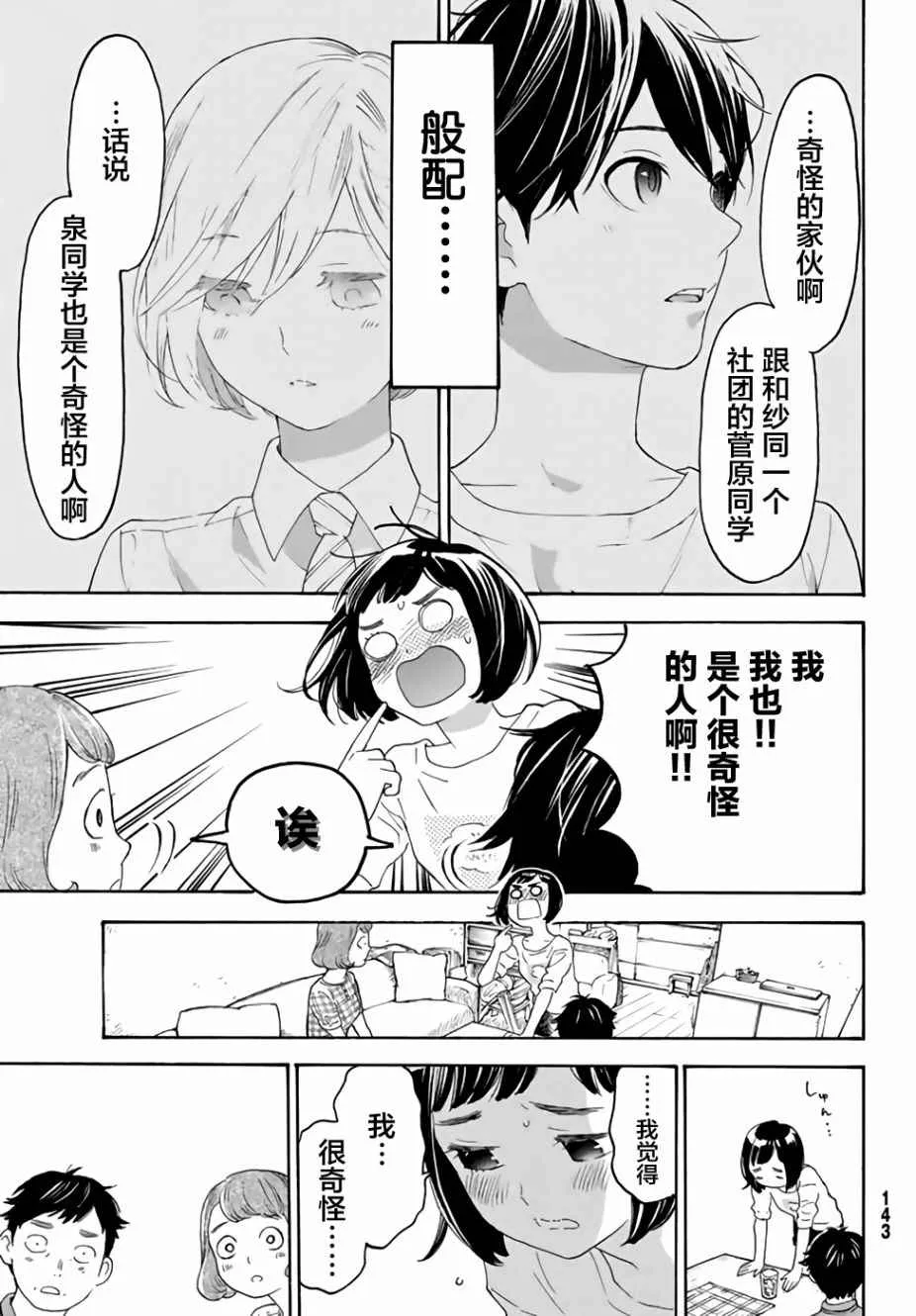 第13话 第28页
