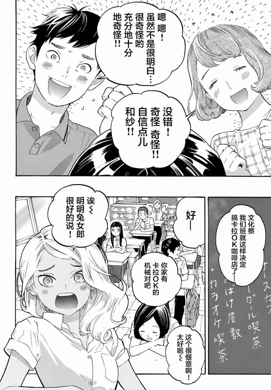 第13话 第29页