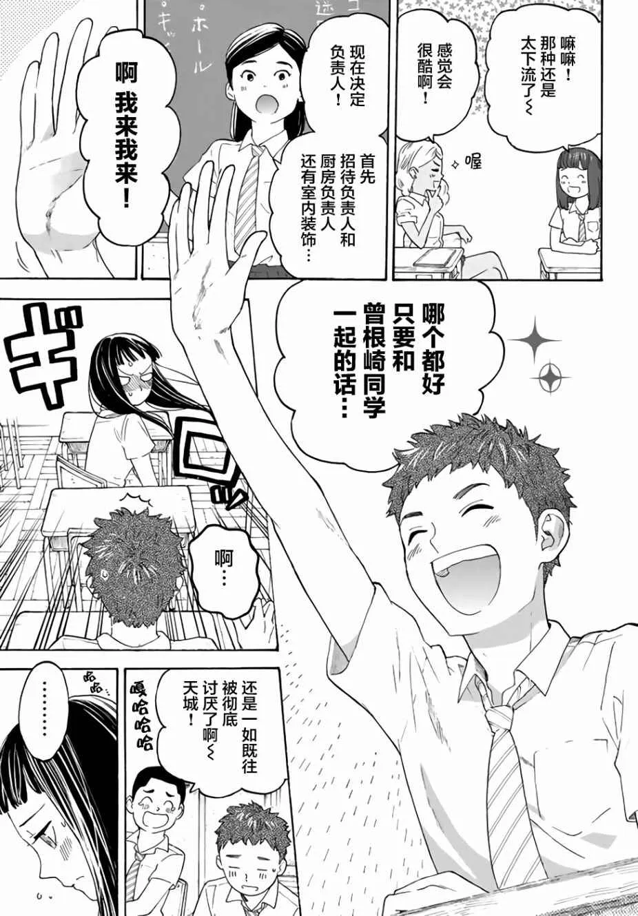 第13话 第30页