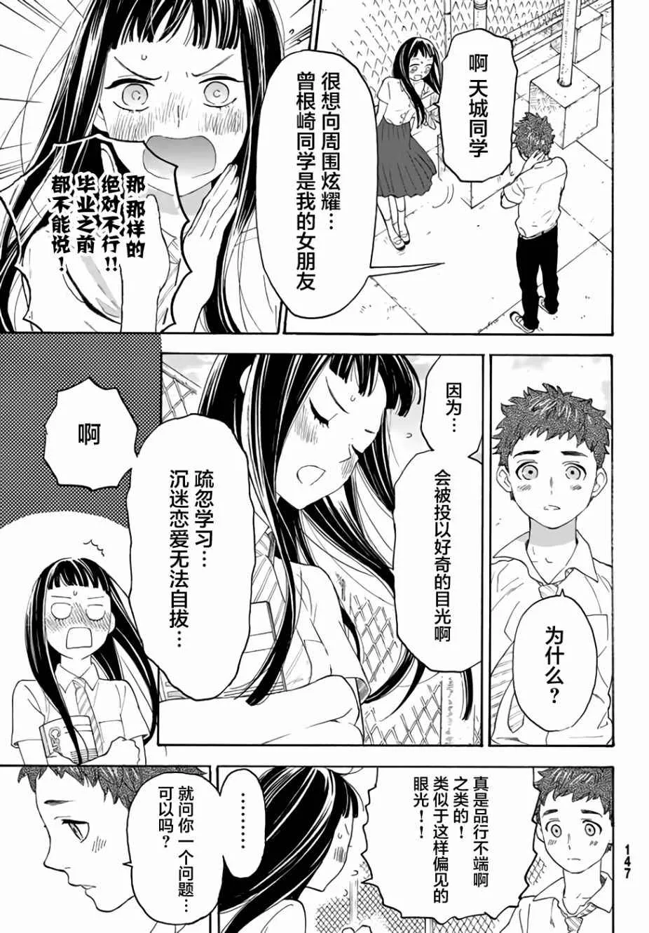 第13话 第32页
