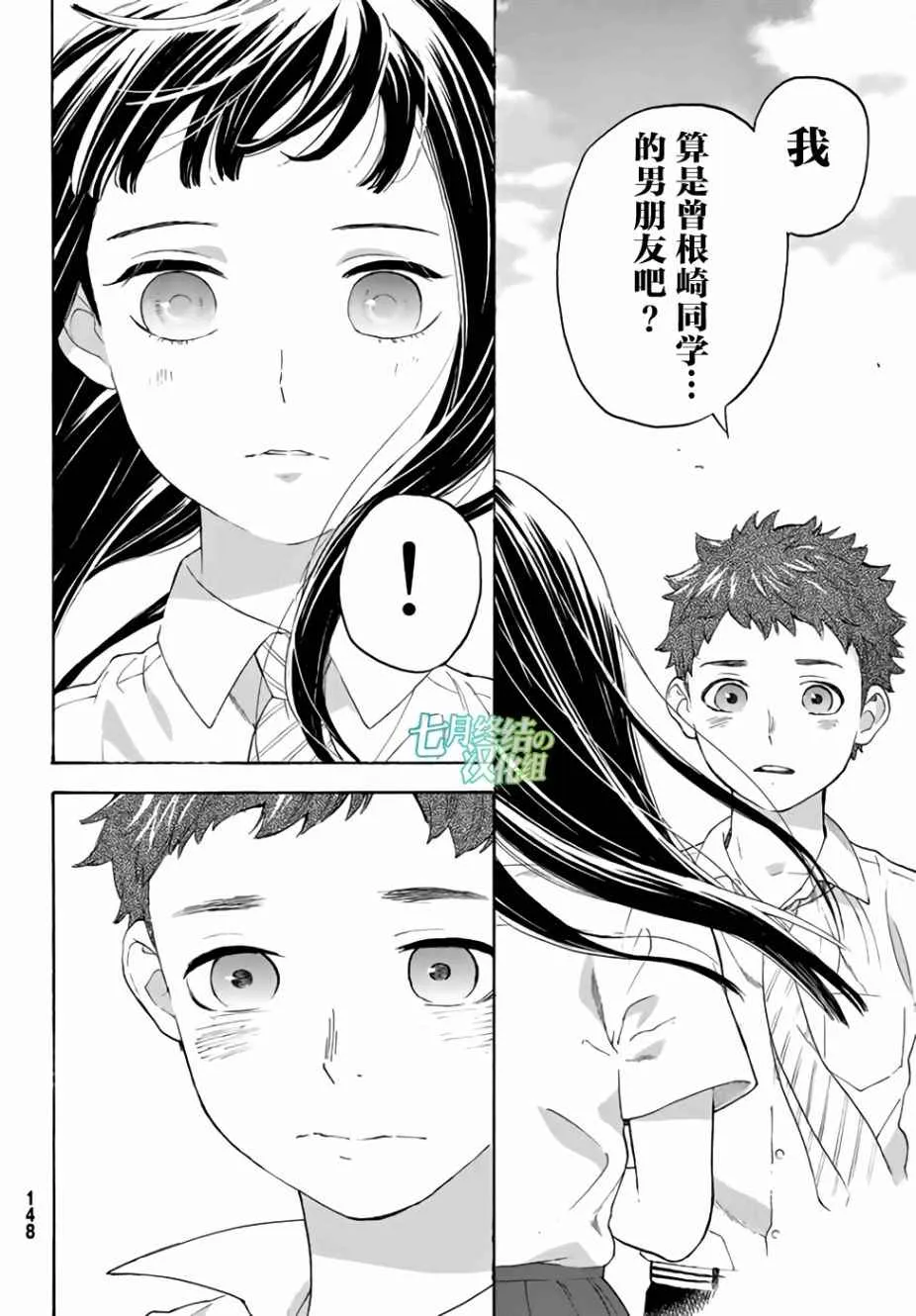 第13话 第33页