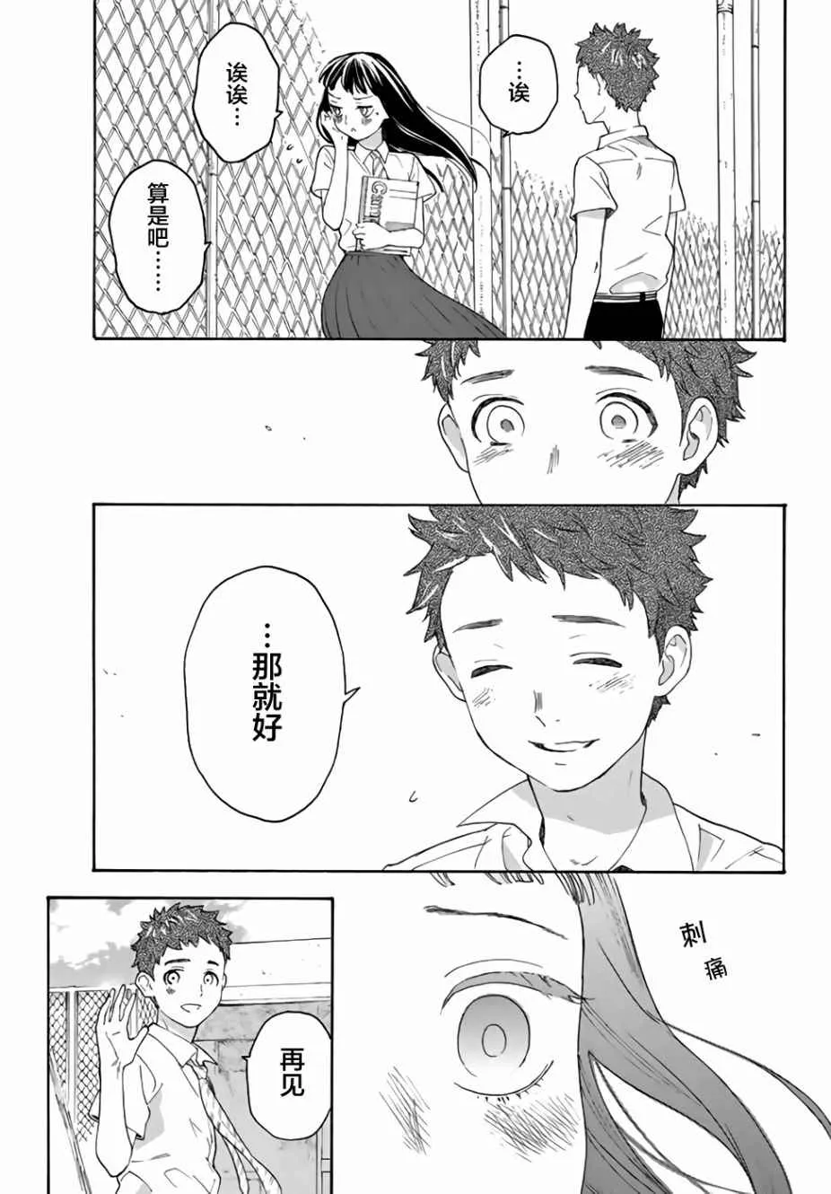 第13话 第34页