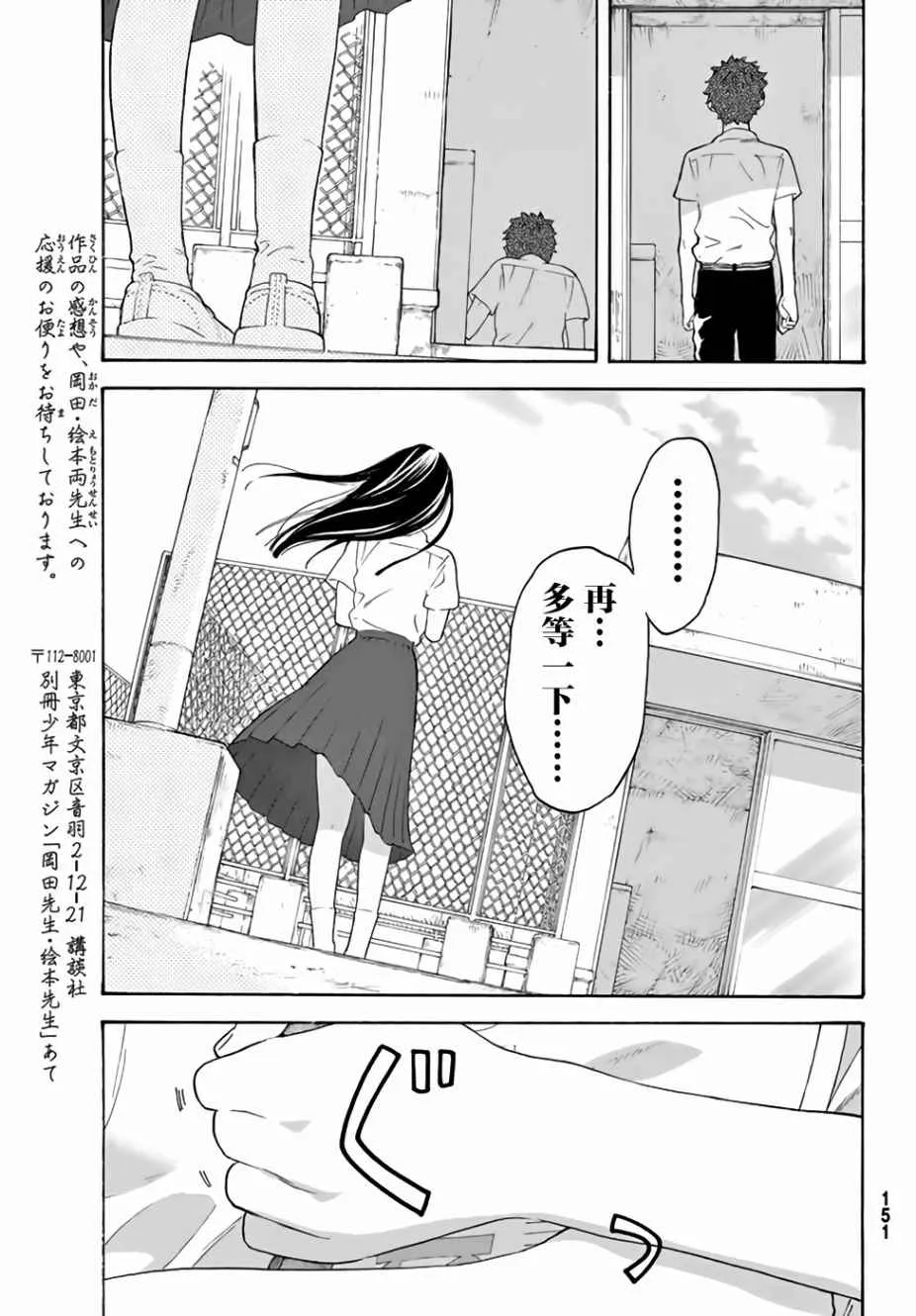 第13话 第36页