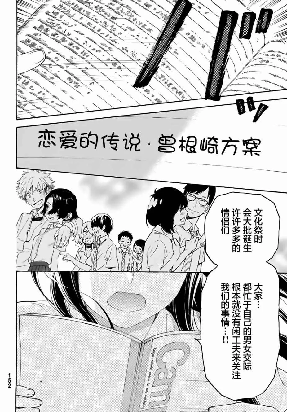 第13话 第37页
