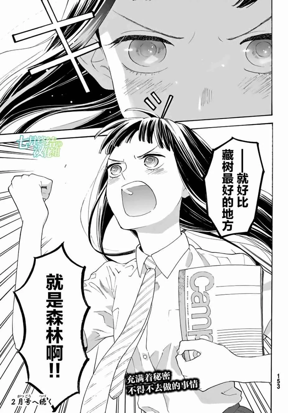 第13话 第38页
