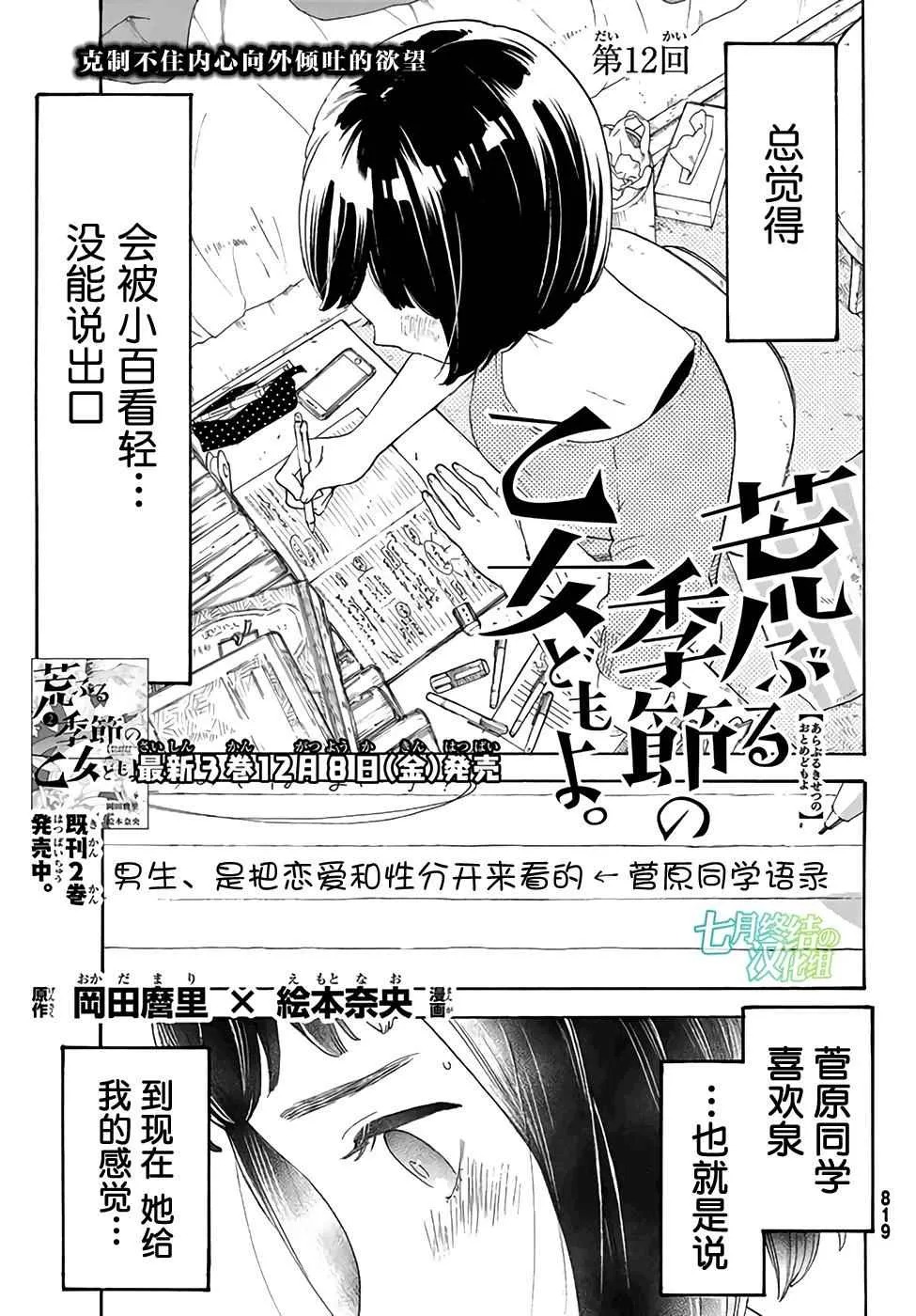 第12话 第1页