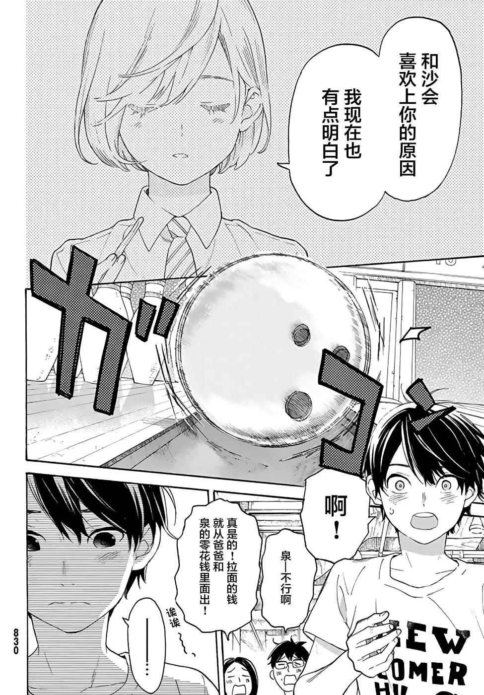 第12话 第12页
