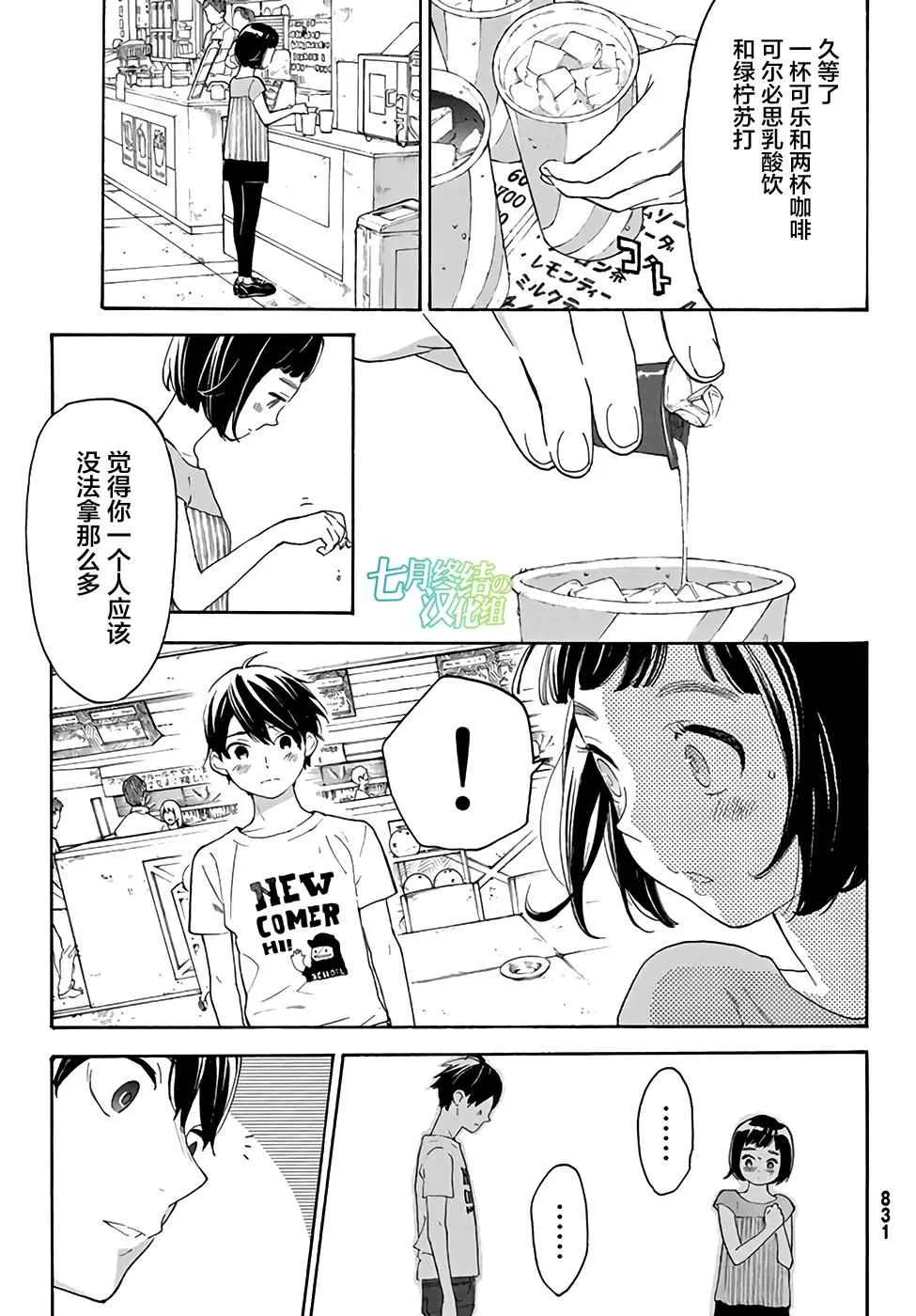第12话 第13页