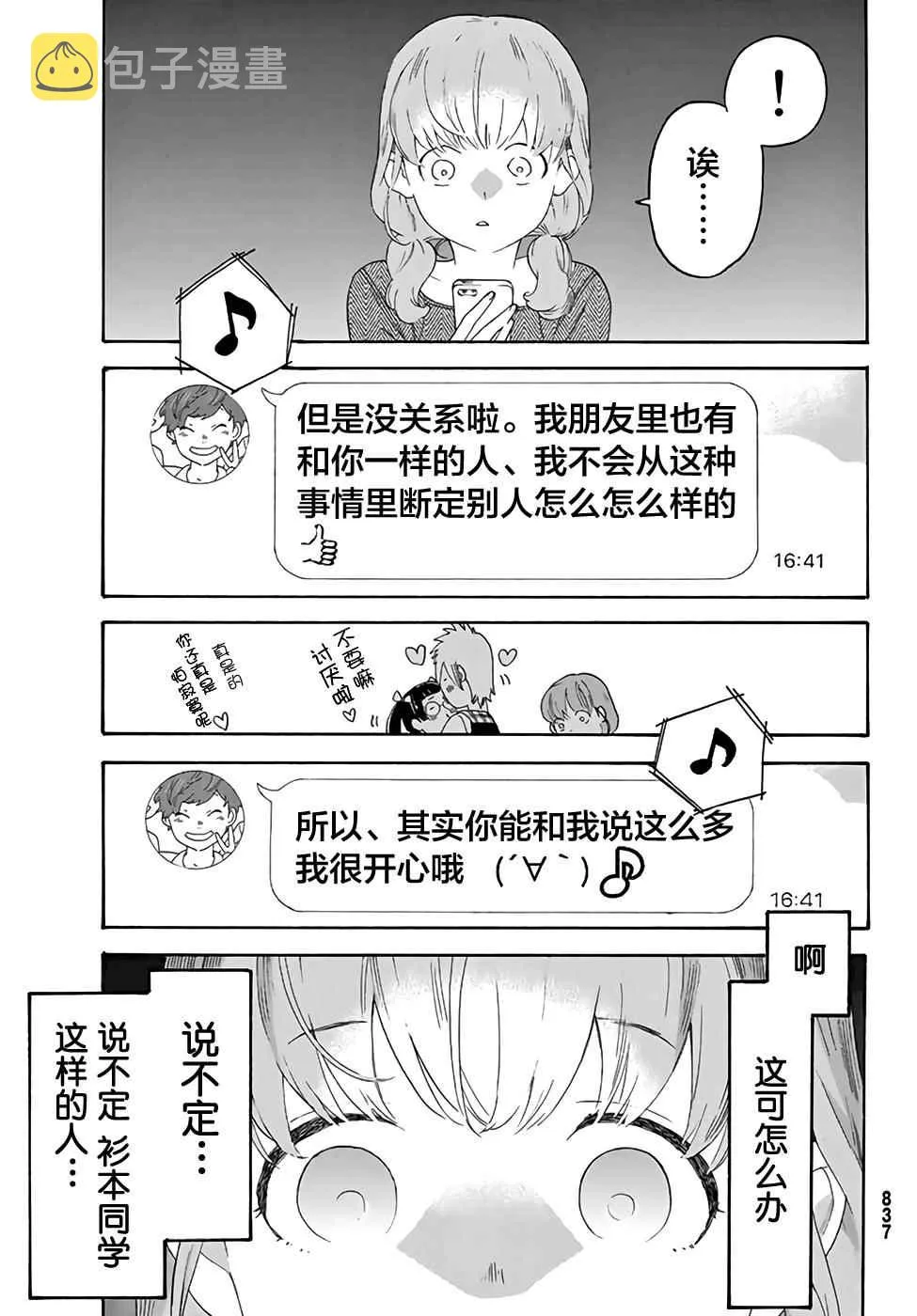 第12话 第19页