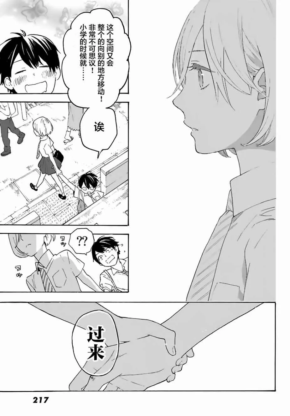 第11话 第7页