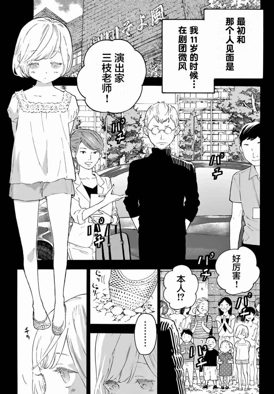 第11话 第11页