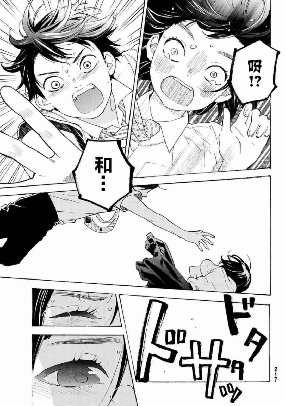 第9话 第5页