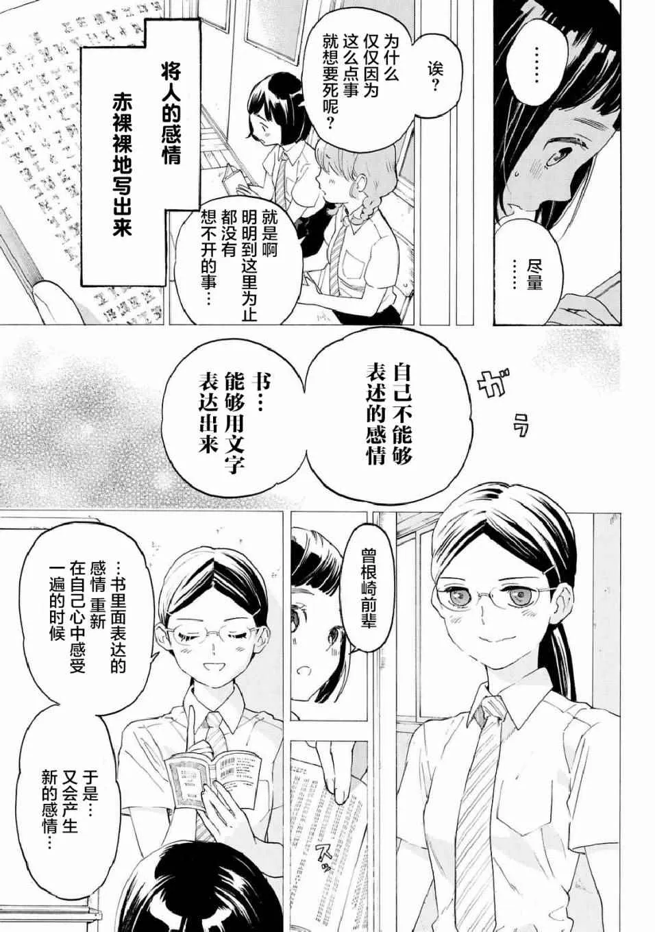 第9话 第31页