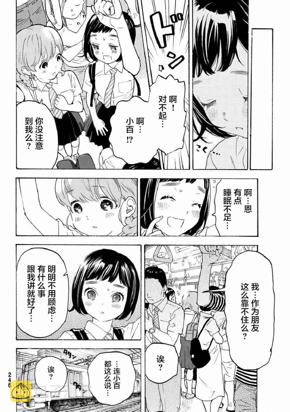 第9话 第34页