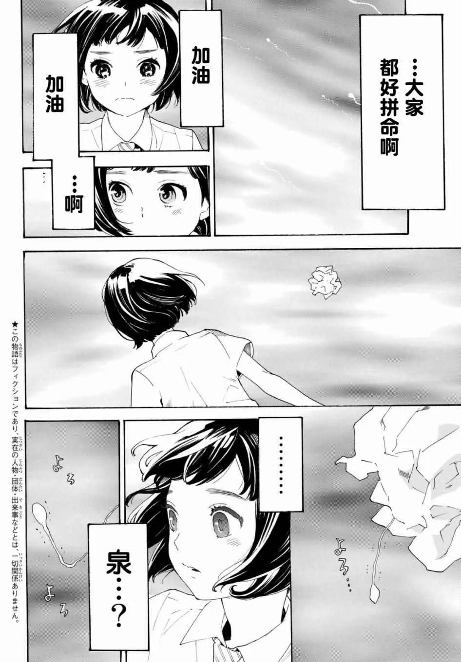 第8话 第2页