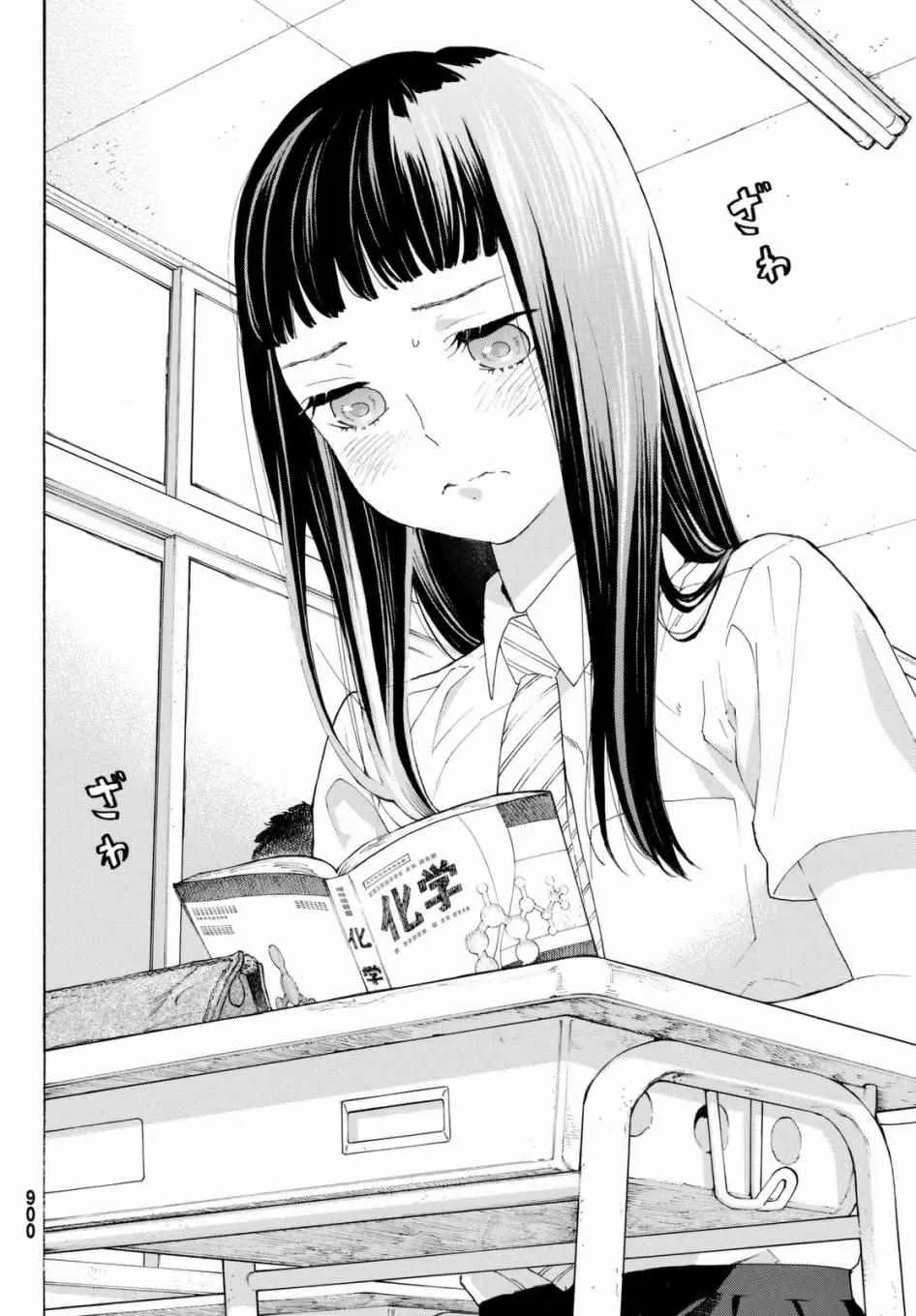 第8话 第8页