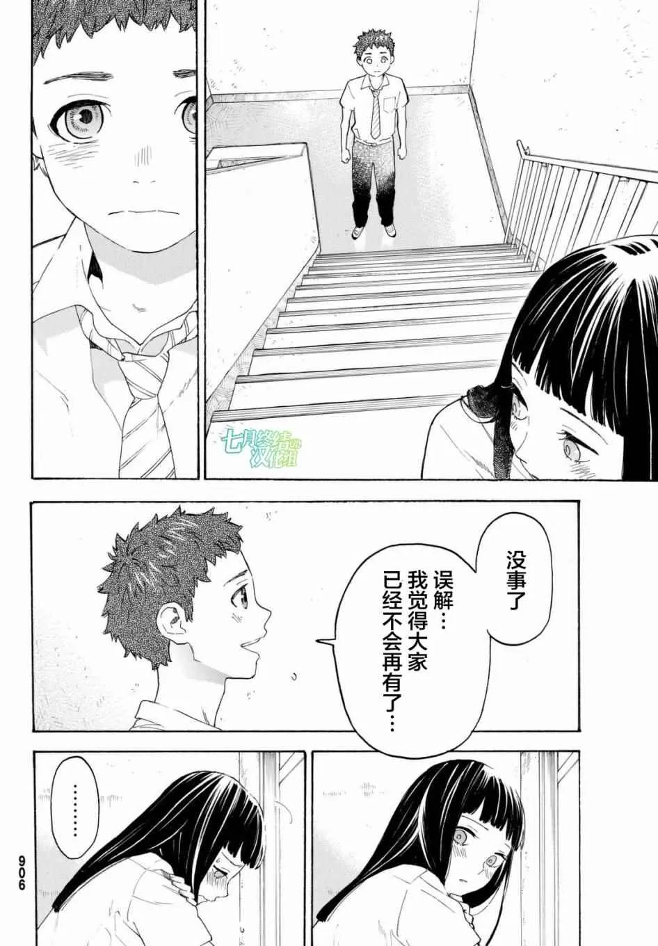 第8话 第14页