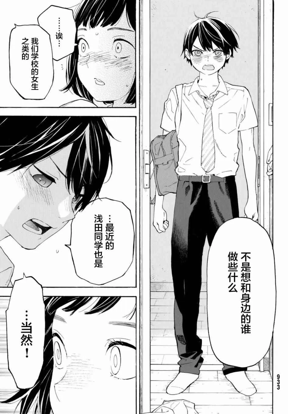 第8话 第41页