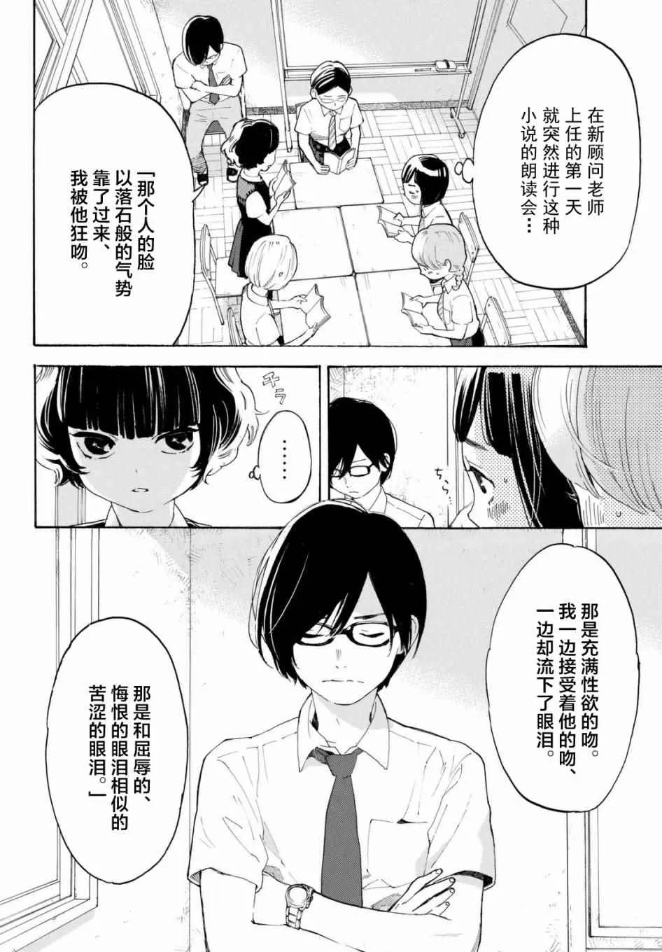 第7话 第2页