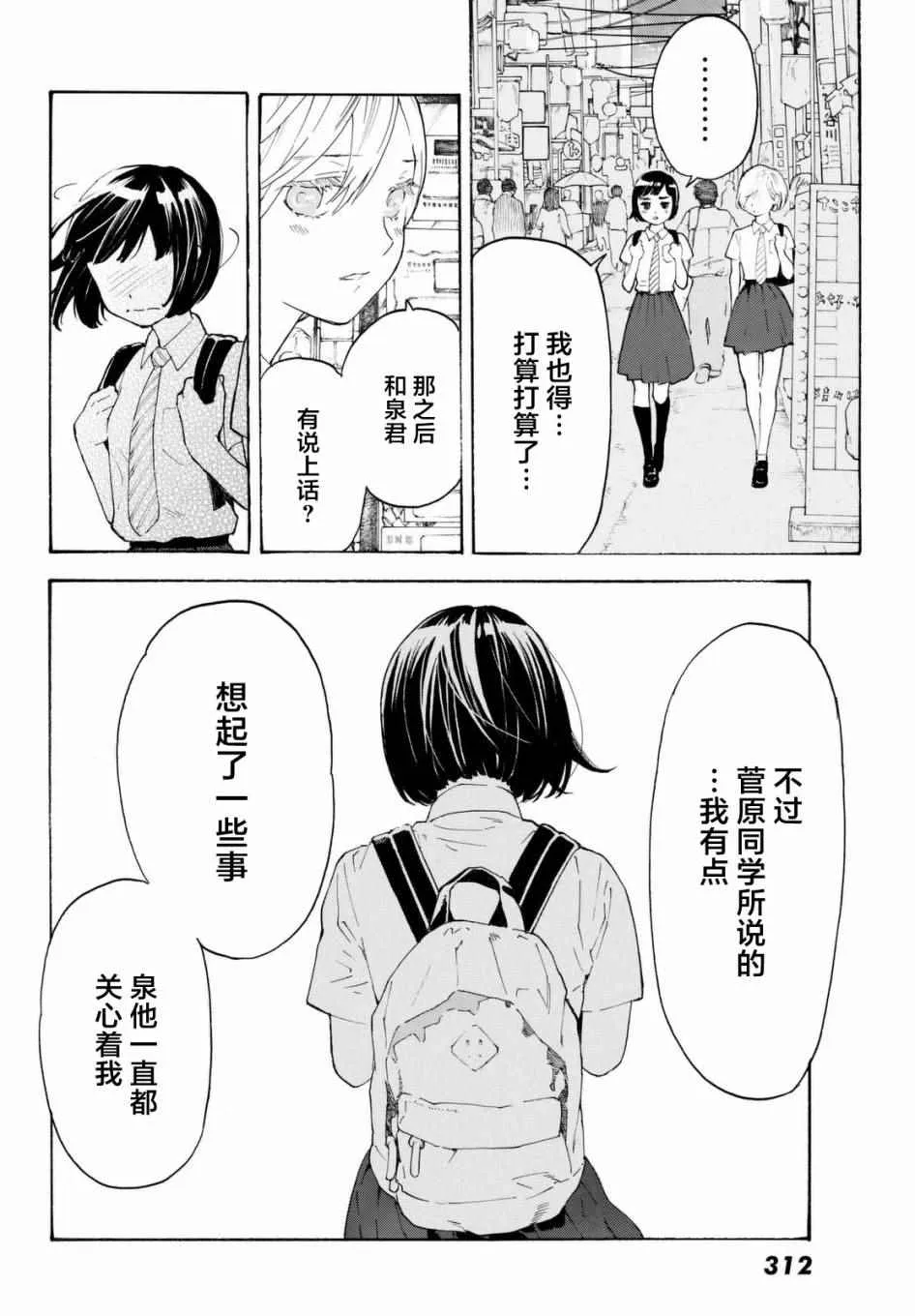 第7话 第6页