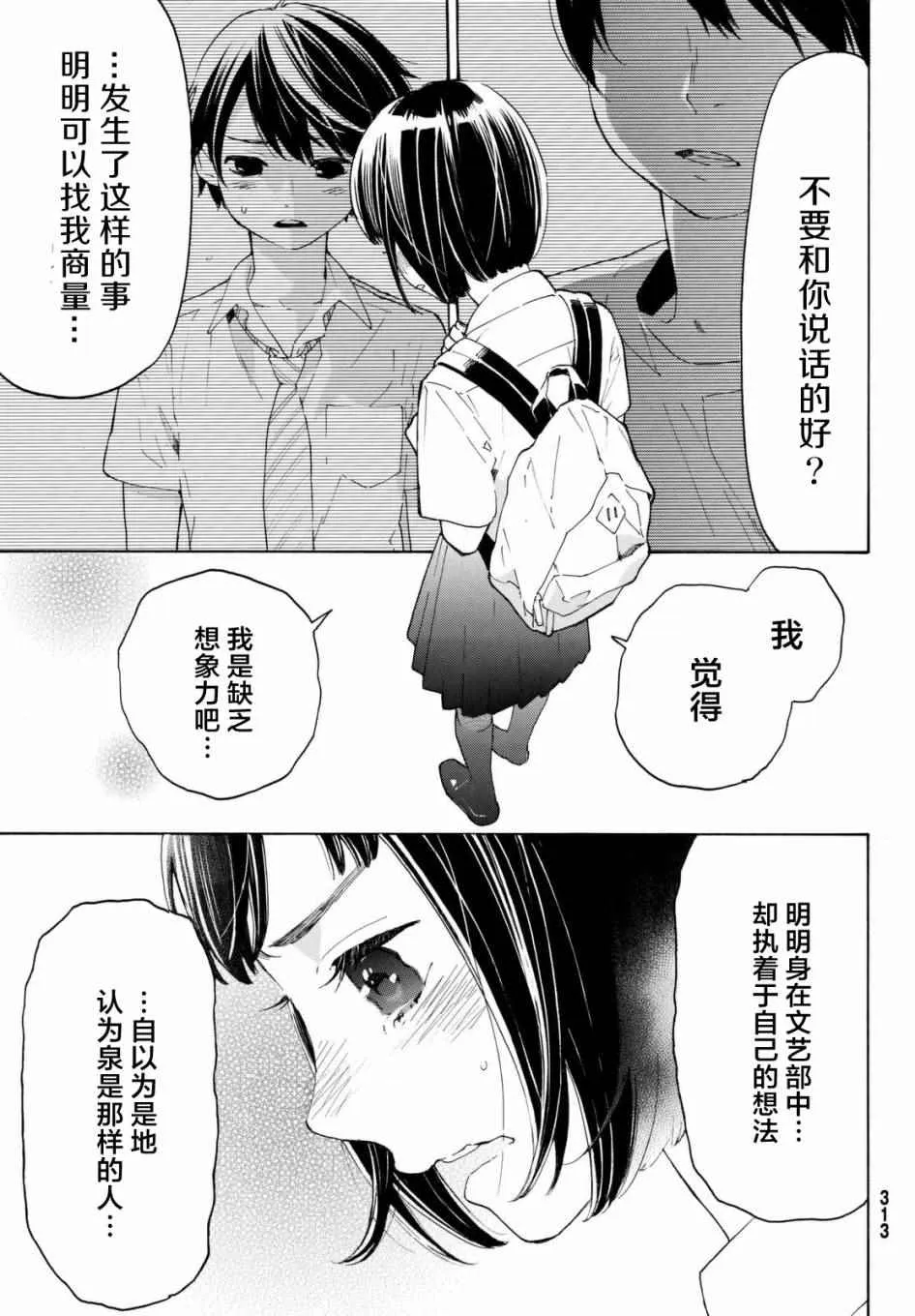 第7话 第7页