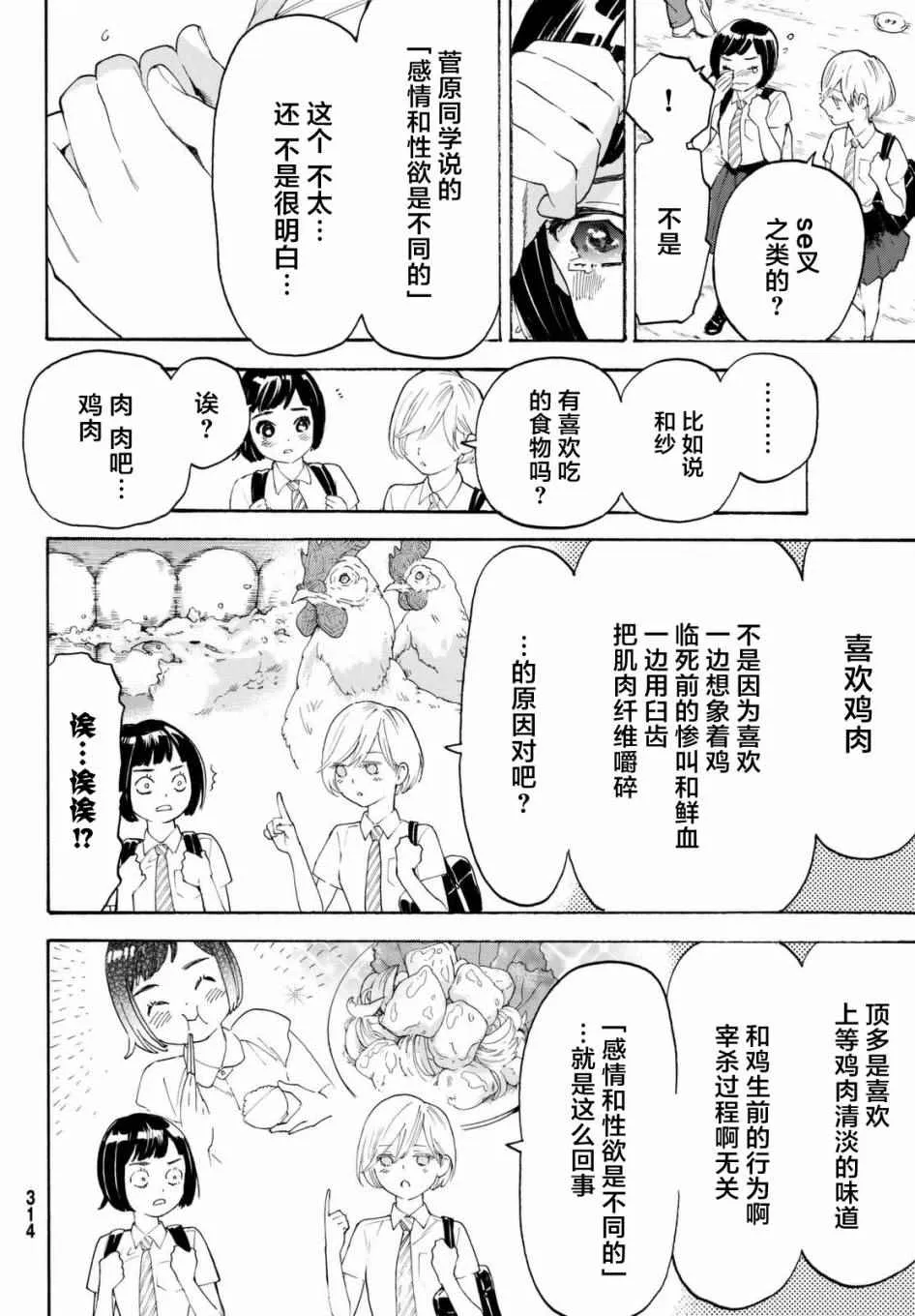 第7话 第8页