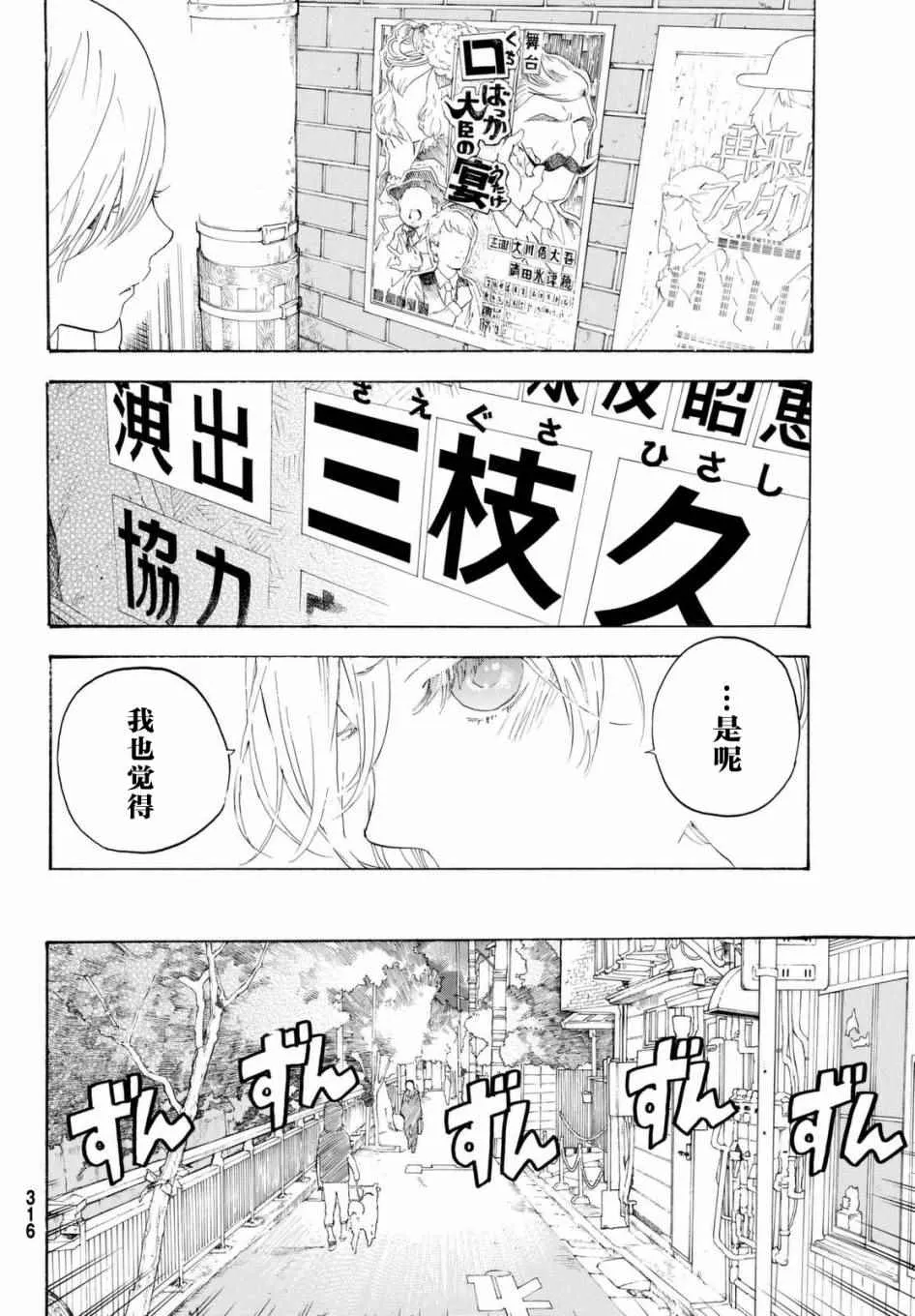 第7话 第10页