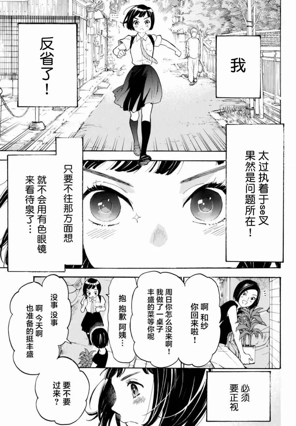 第7话 第11页