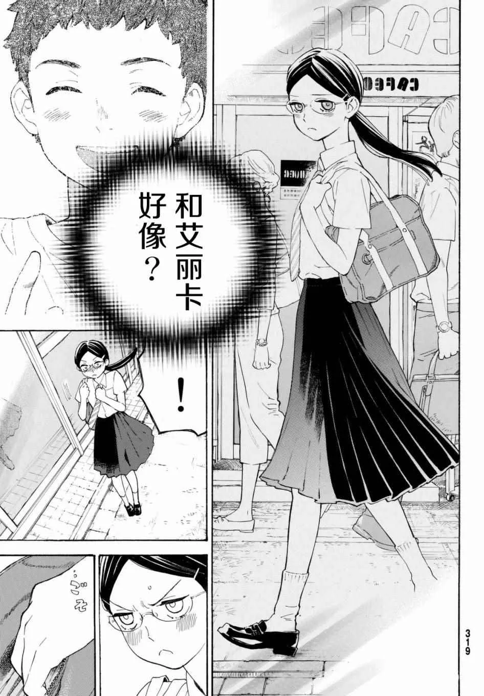 第7话 第13页