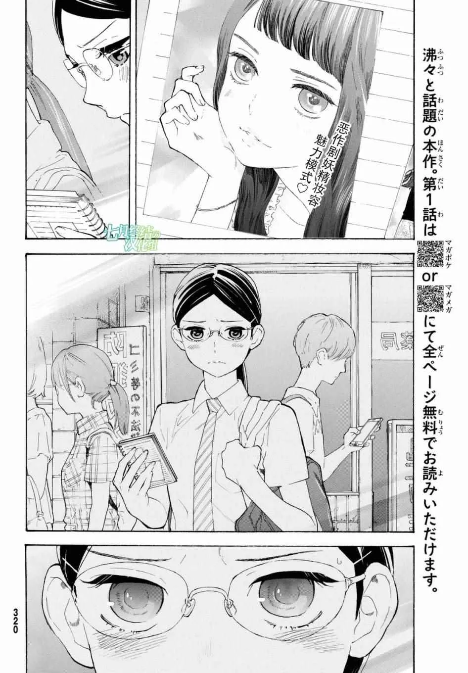 第7话 第14页