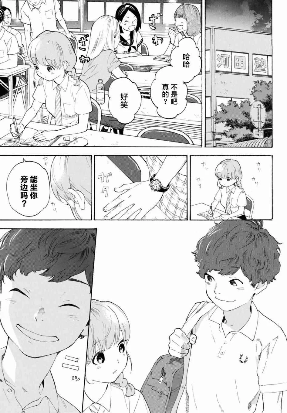 第7话 第15页