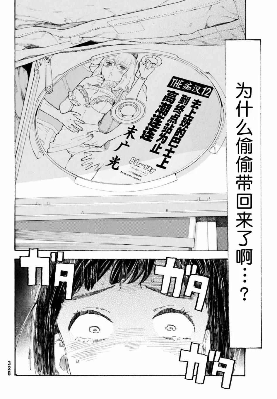 第7话 第22页