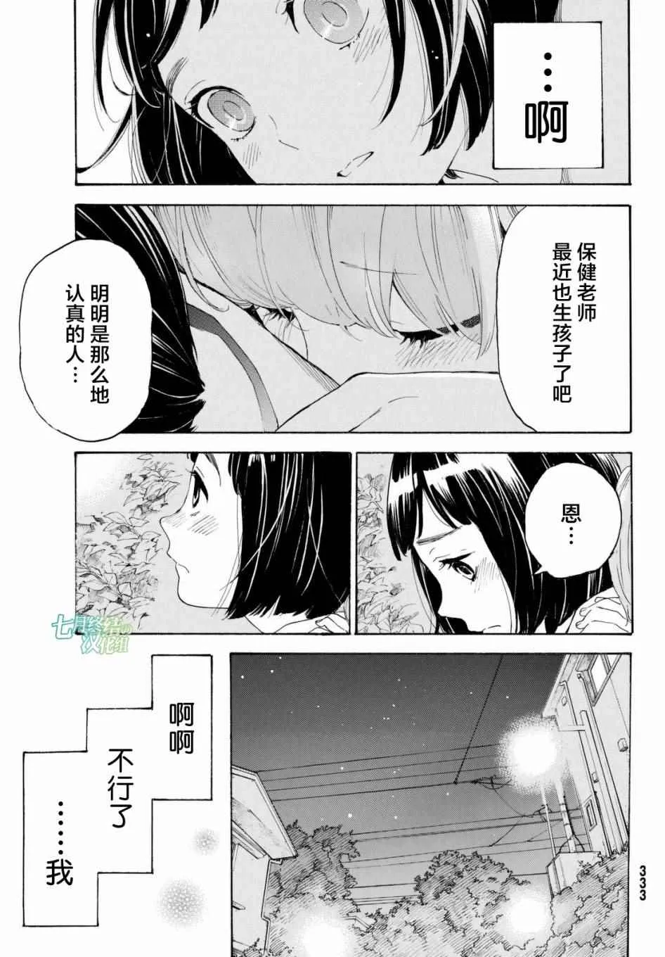第7话 第27页