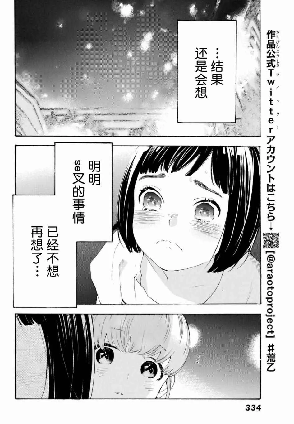 第7话 第28页