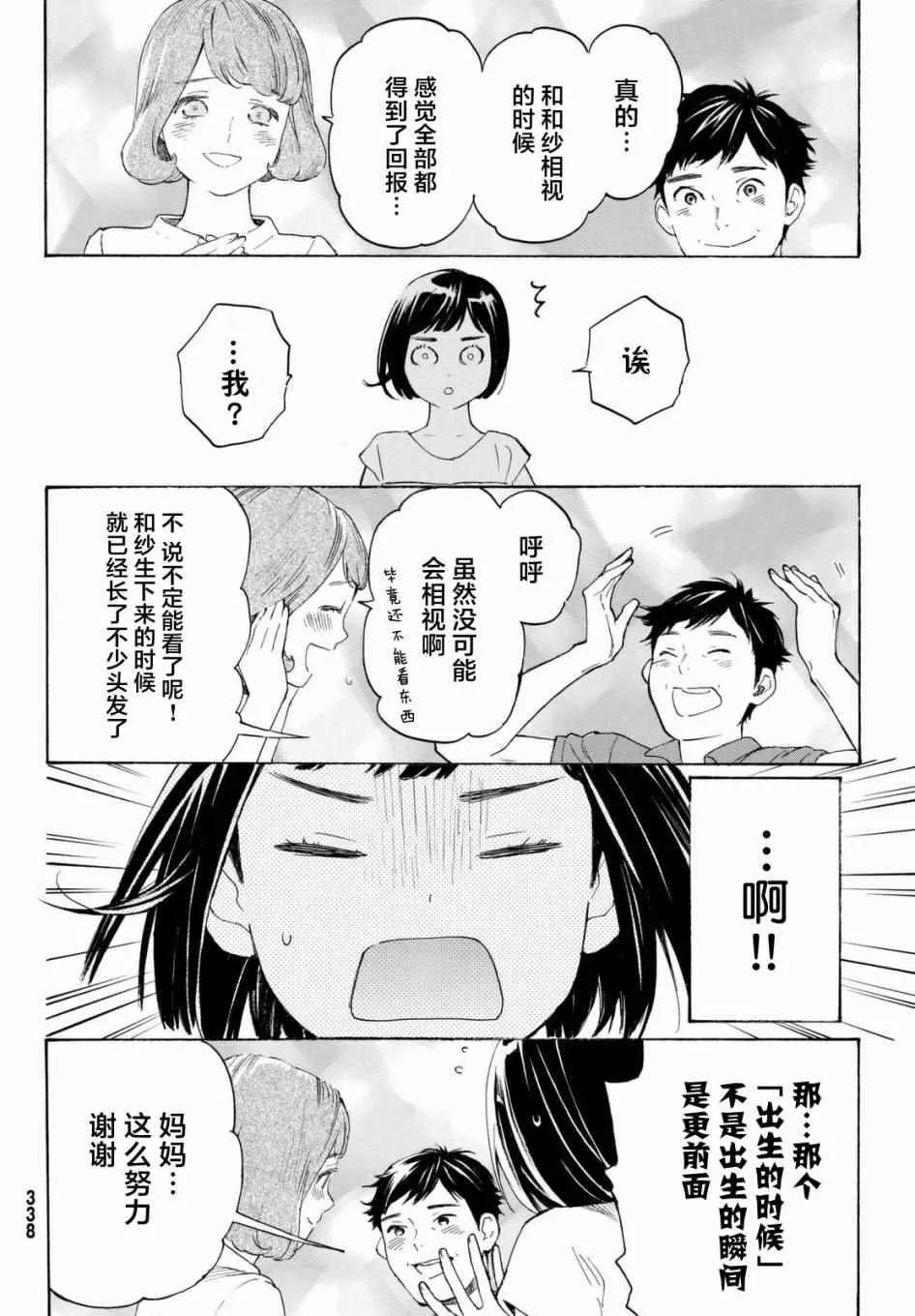 第7话 第32页