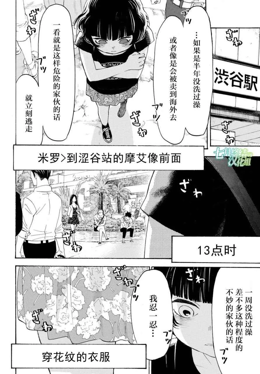 第6话 第10页